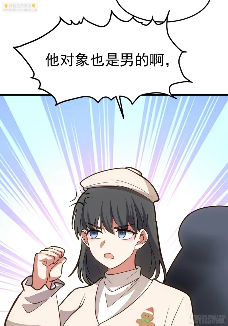 回去路上的小插曲 第41页