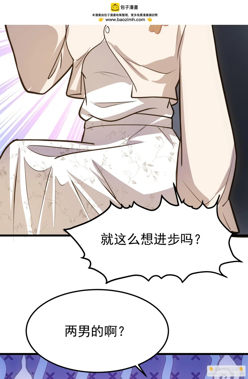 回去路上的小插曲 第42页