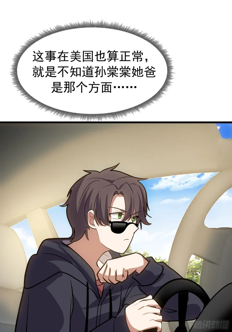 回去路上的小插曲 第44页