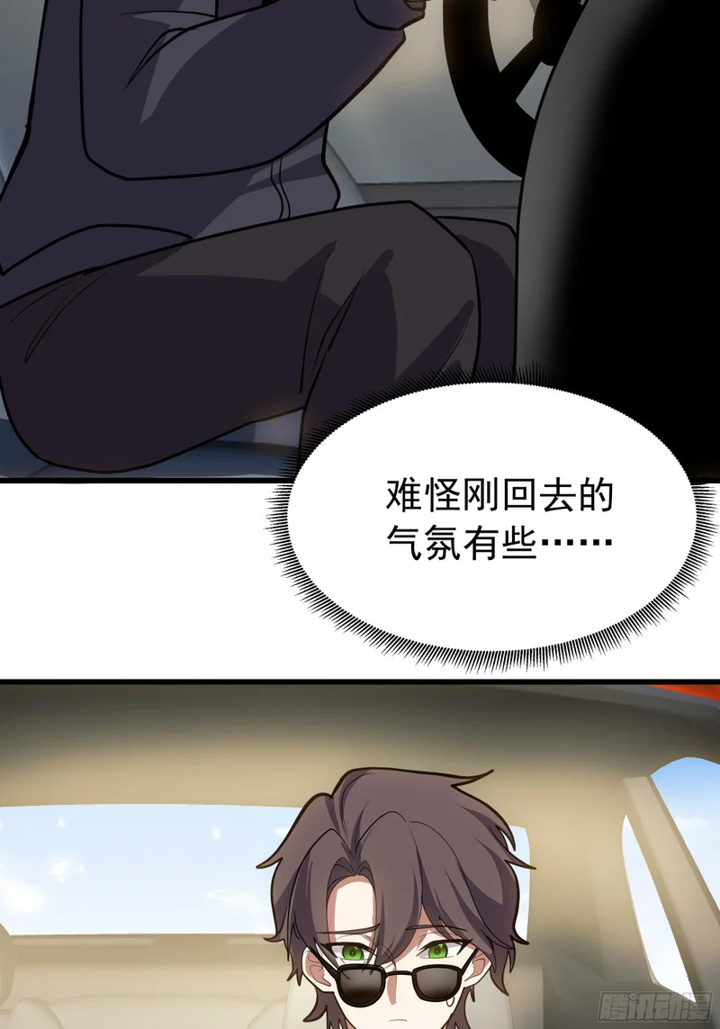 回去路上的小插曲 第45页