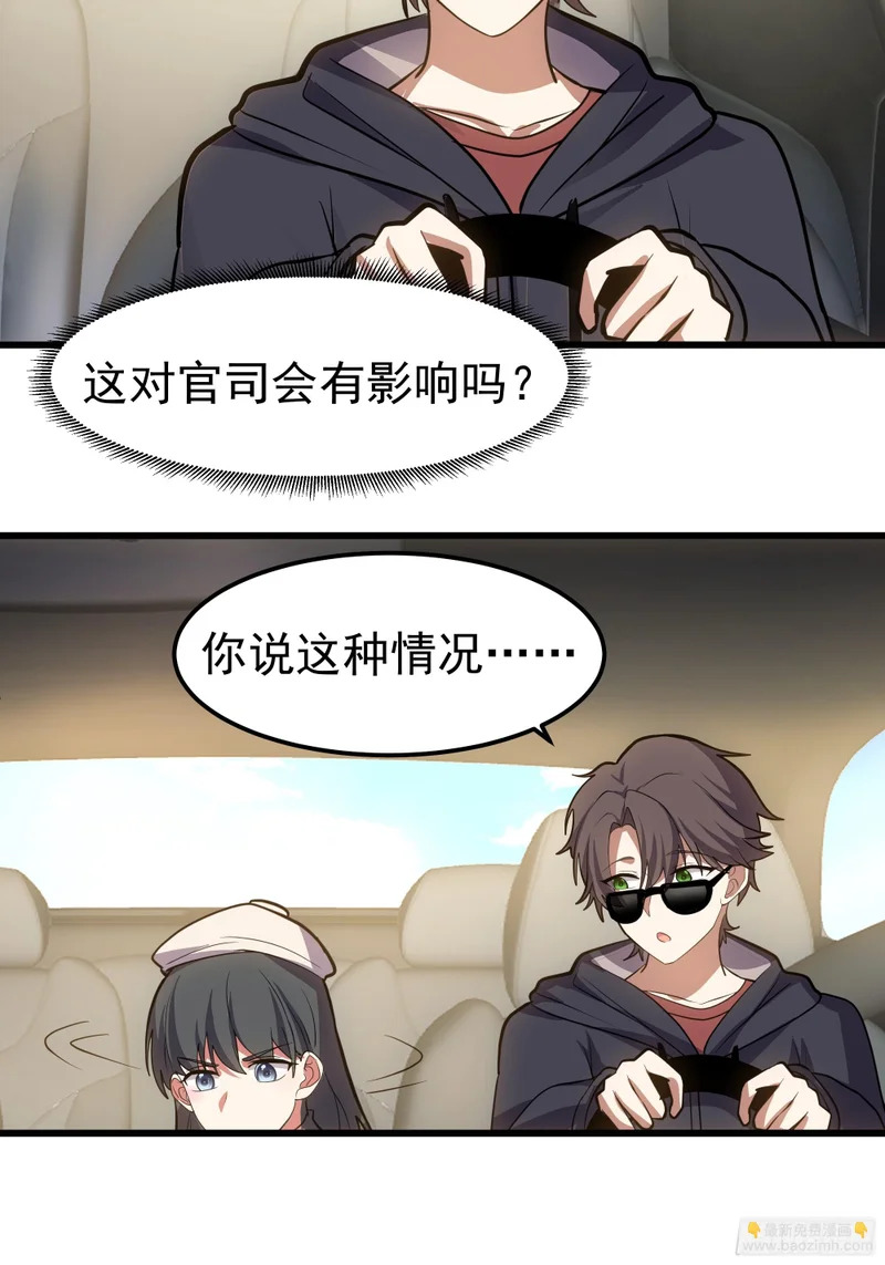 回去路上的小插曲 第46页