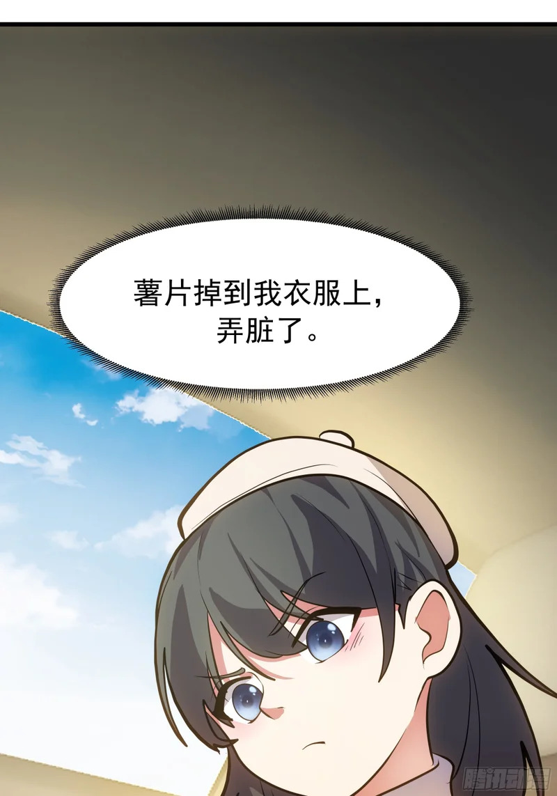 回去路上的小插曲 第47页