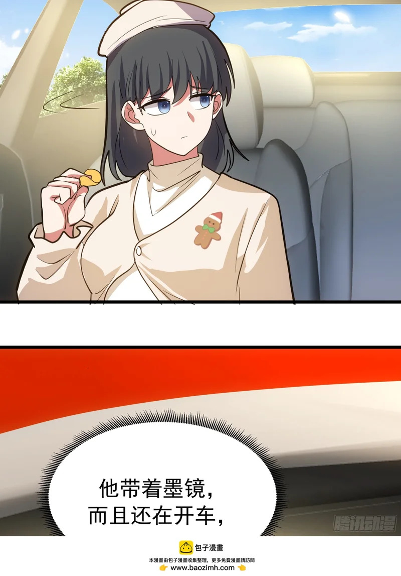 回去路上的小插曲 第50页