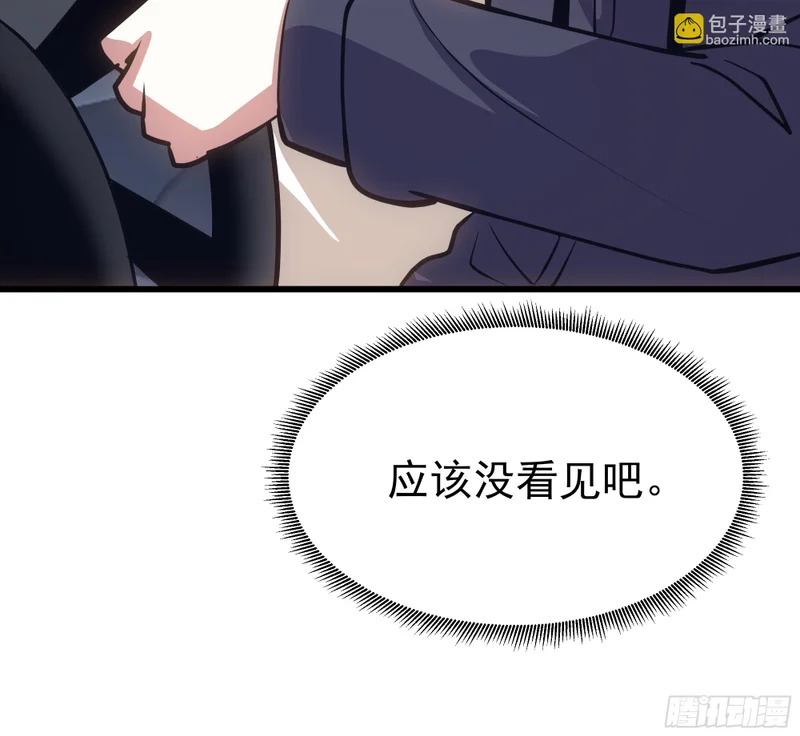 回去路上的小插曲 第52页