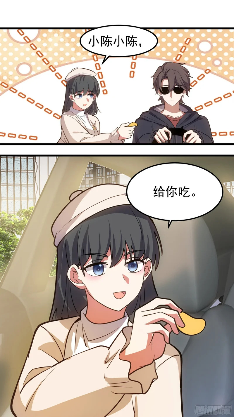回去路上的小插曲 第53页