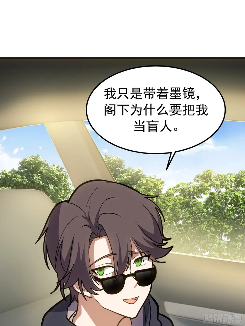 回去路上的小插曲 第56页
