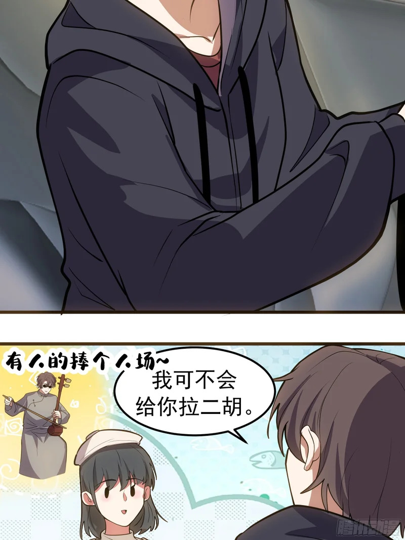 回去路上的小插曲 第57页