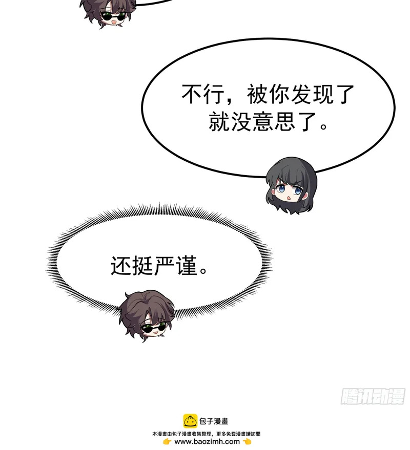 回去路上的小插曲 第62页
