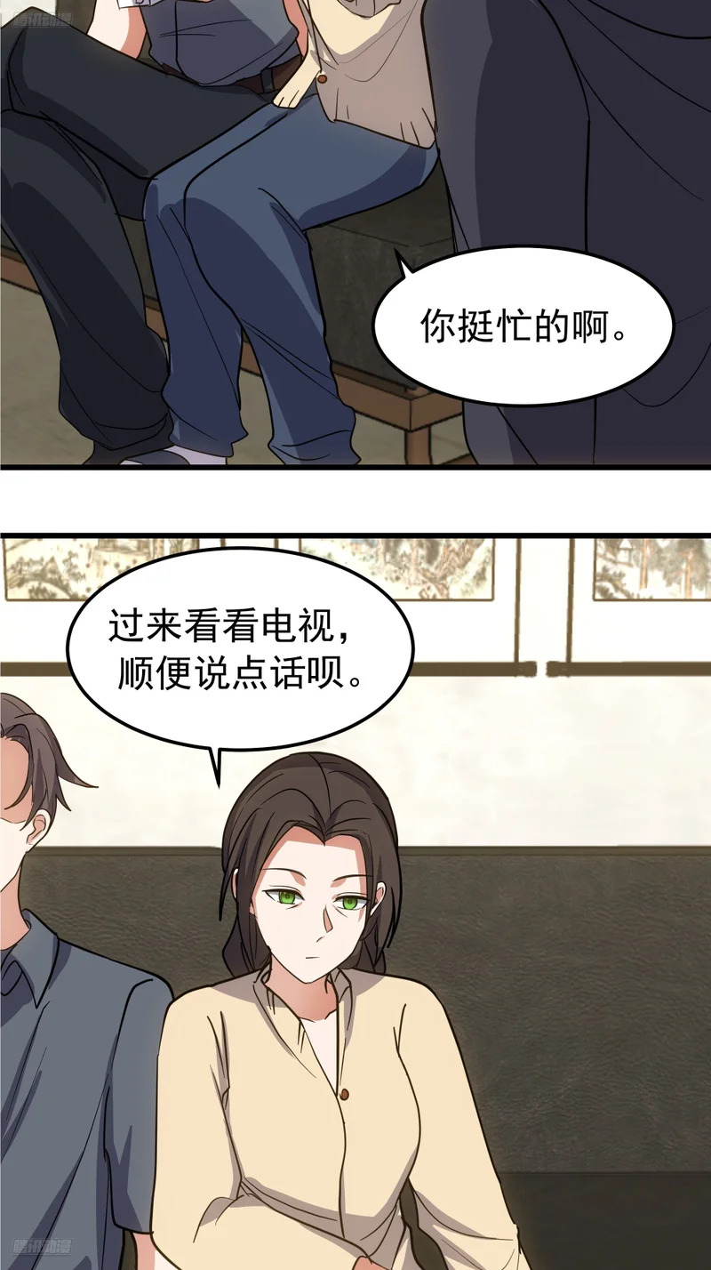 除夕 第3页