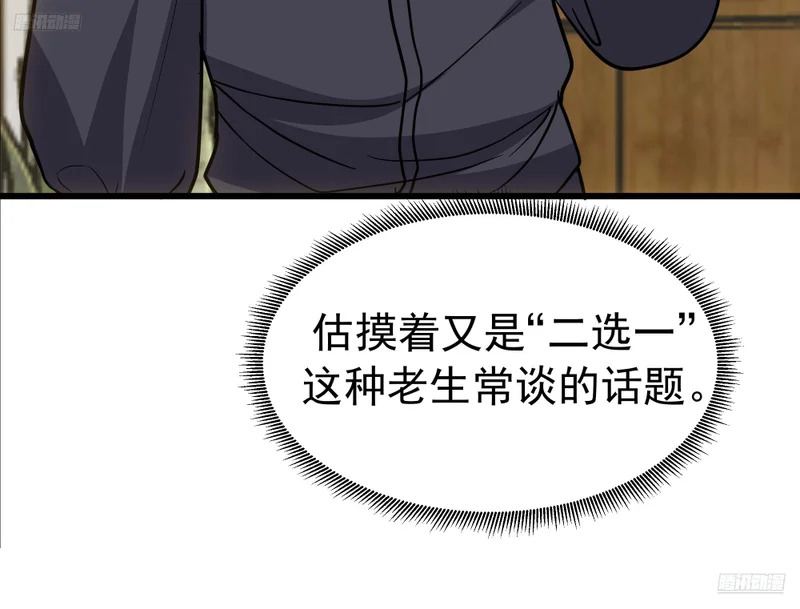除夕 第5页