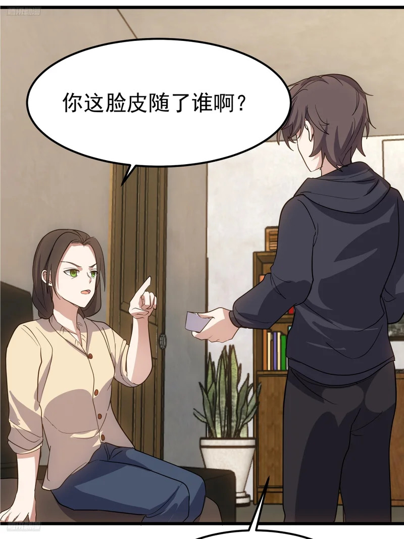 除夕 第6页