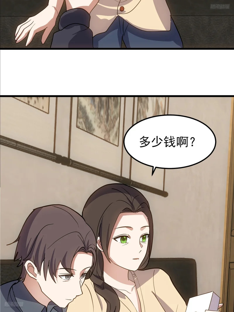 除夕 第8页