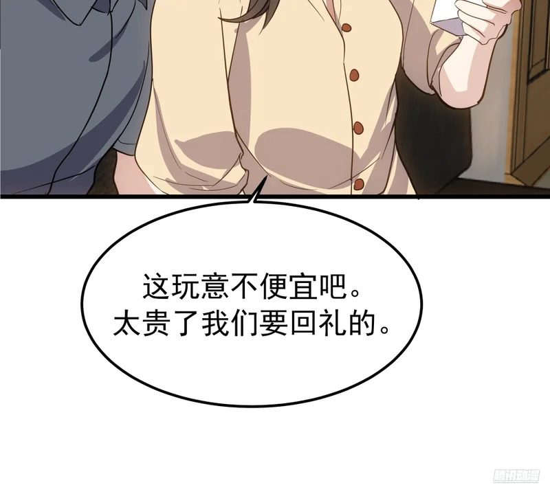 除夕 第9页