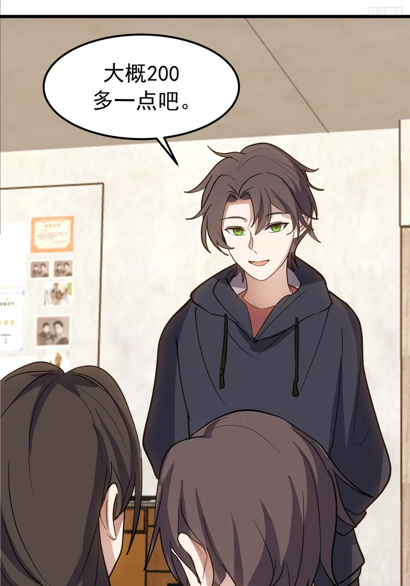 除夕 第10页