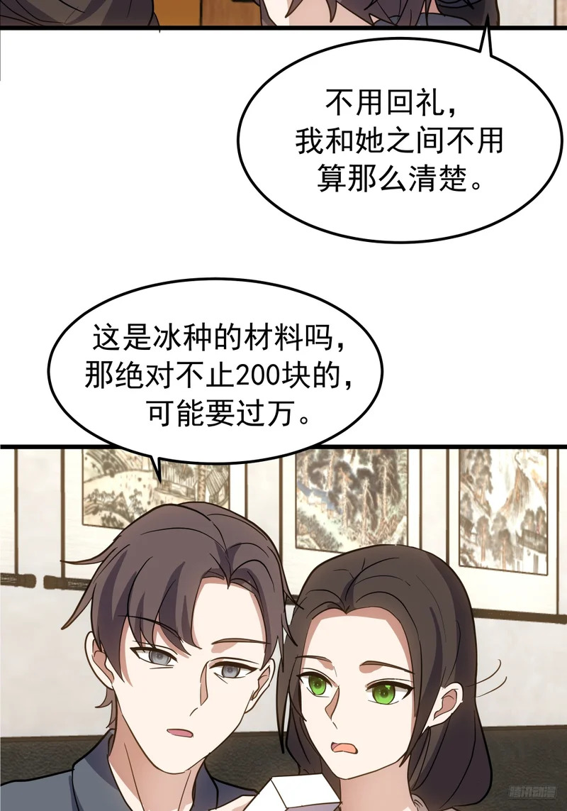 除夕 第11页