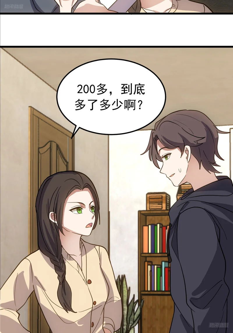 除夕 第12页