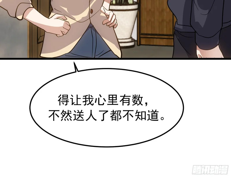 除夕 第13页