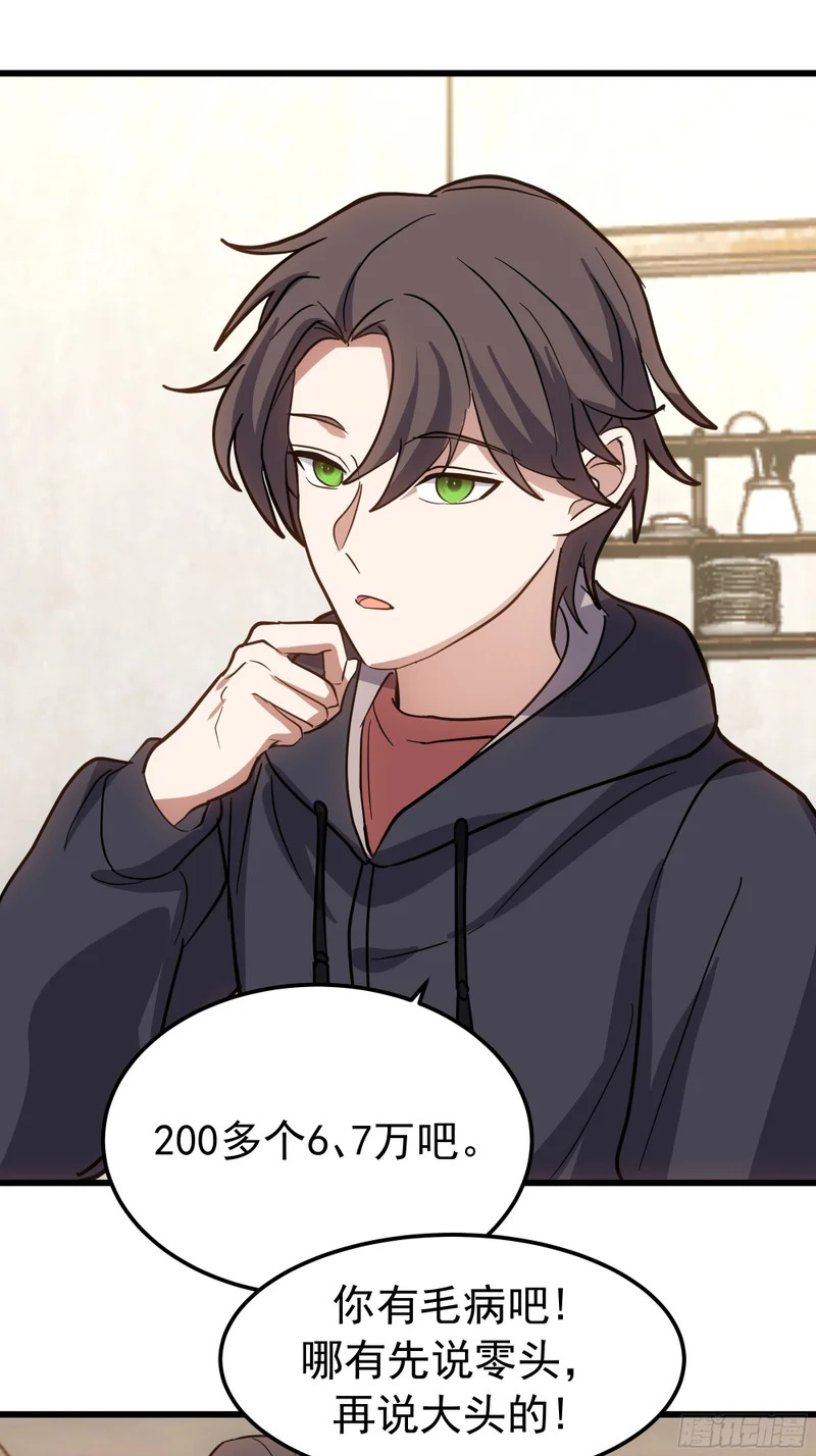 除夕 第14页
