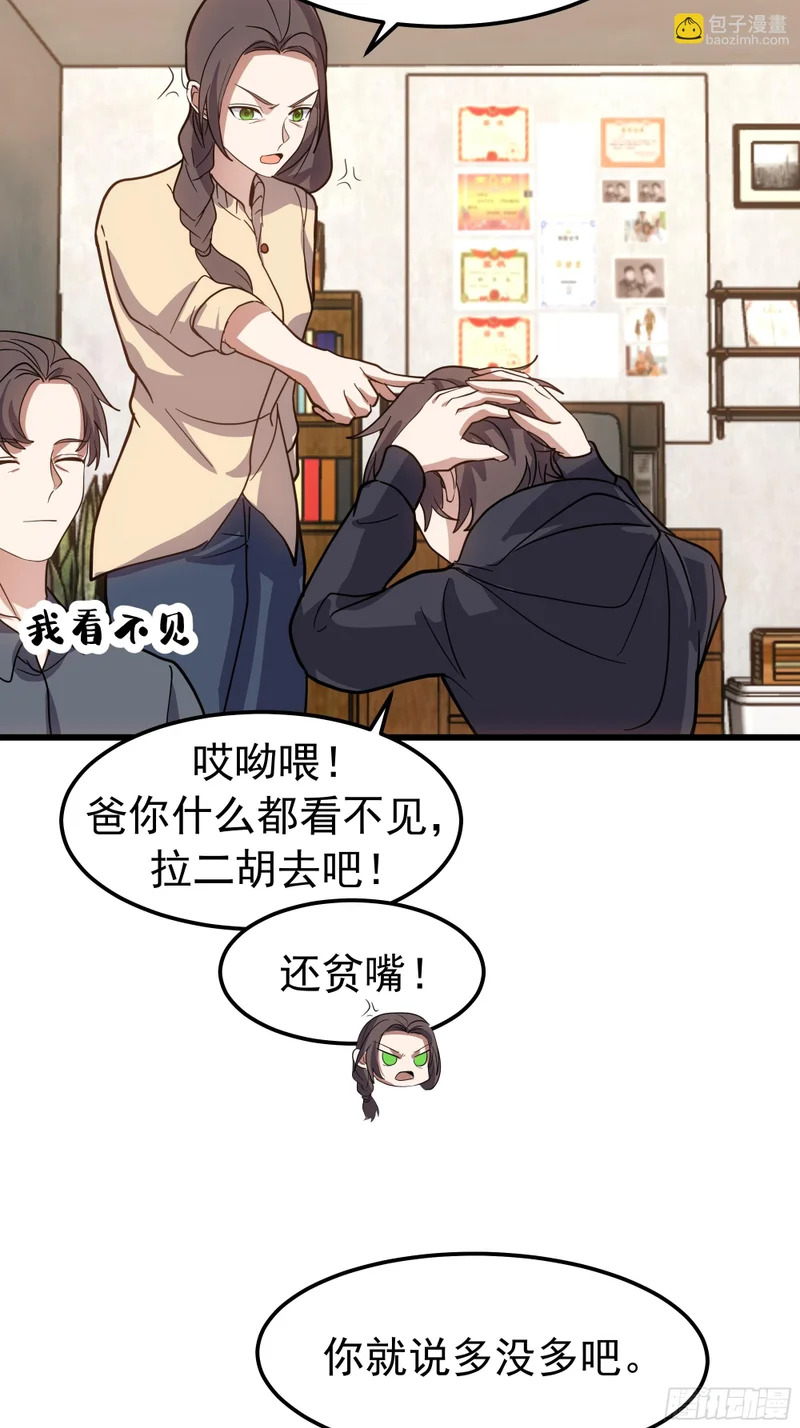 除夕 第15页