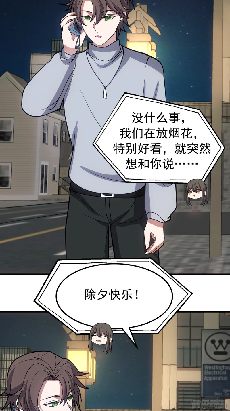 除夕 第18页