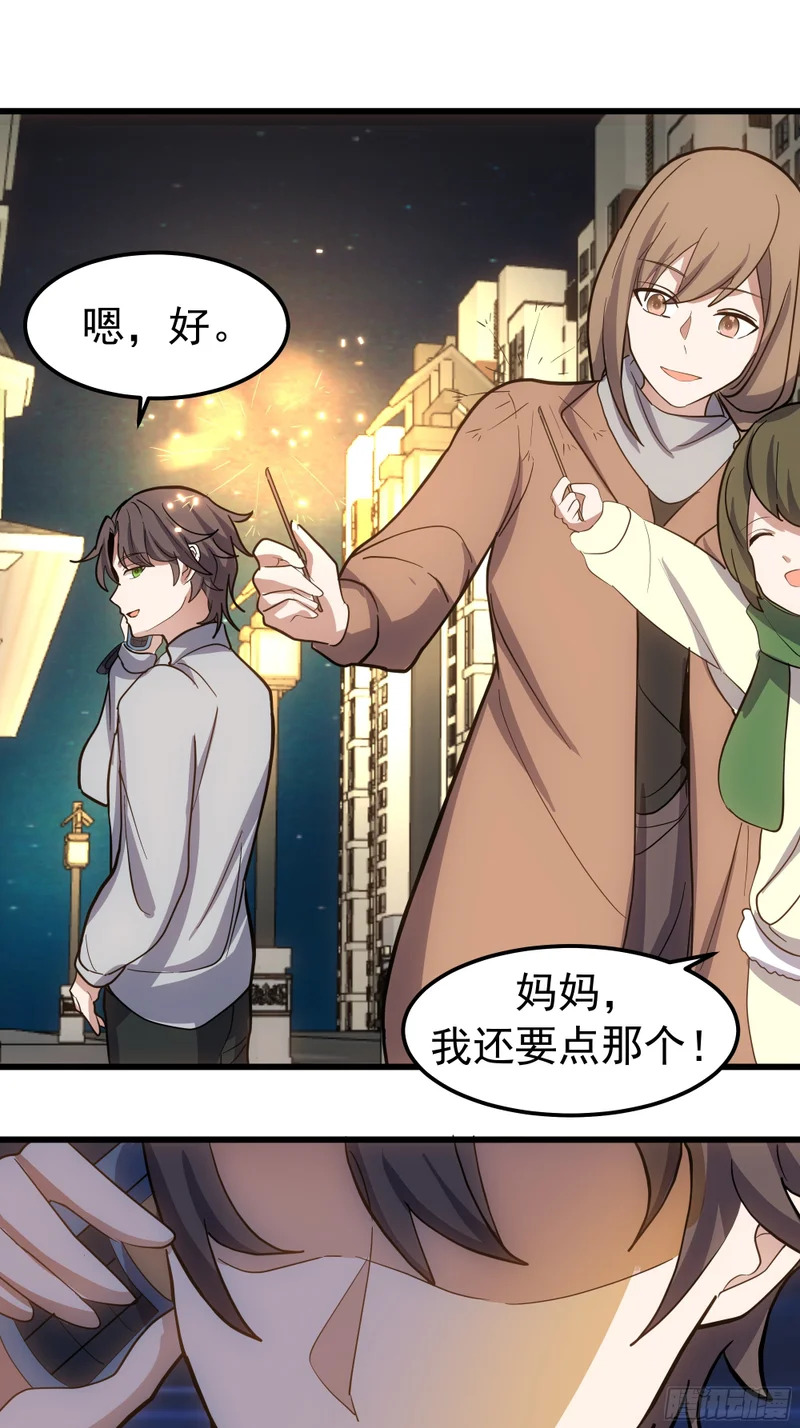 除夕 第20页