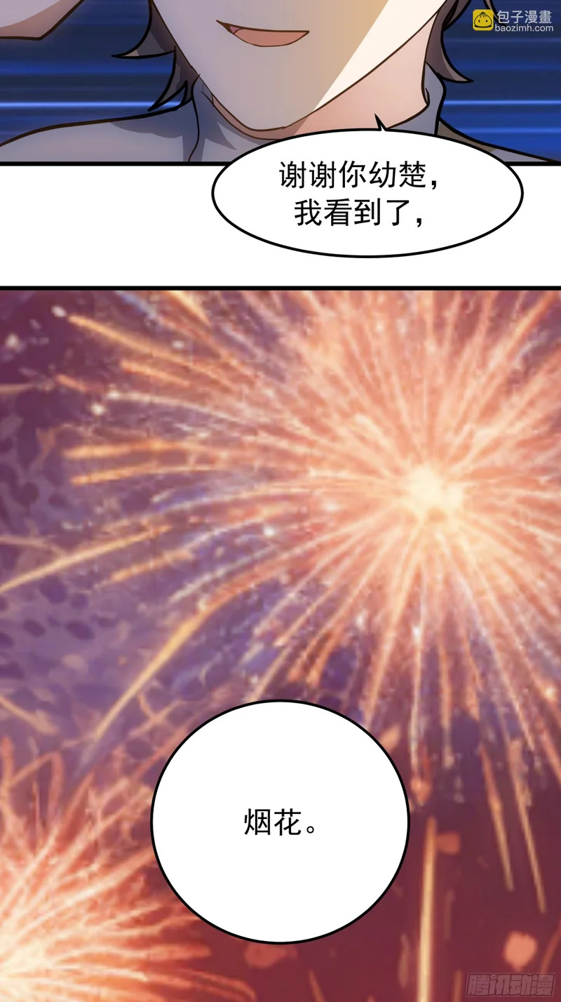 除夕 第21页