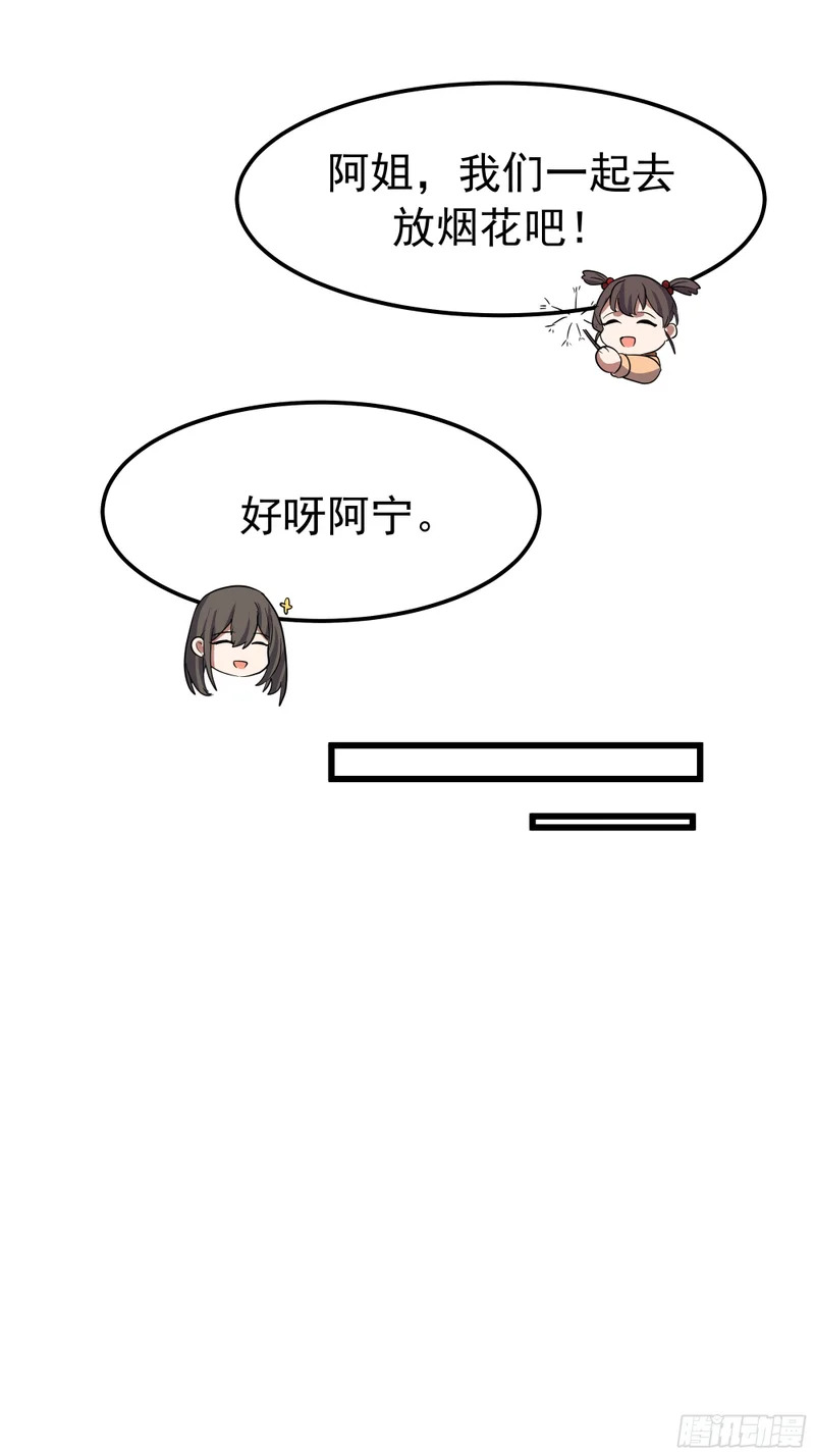 除夕 第25页