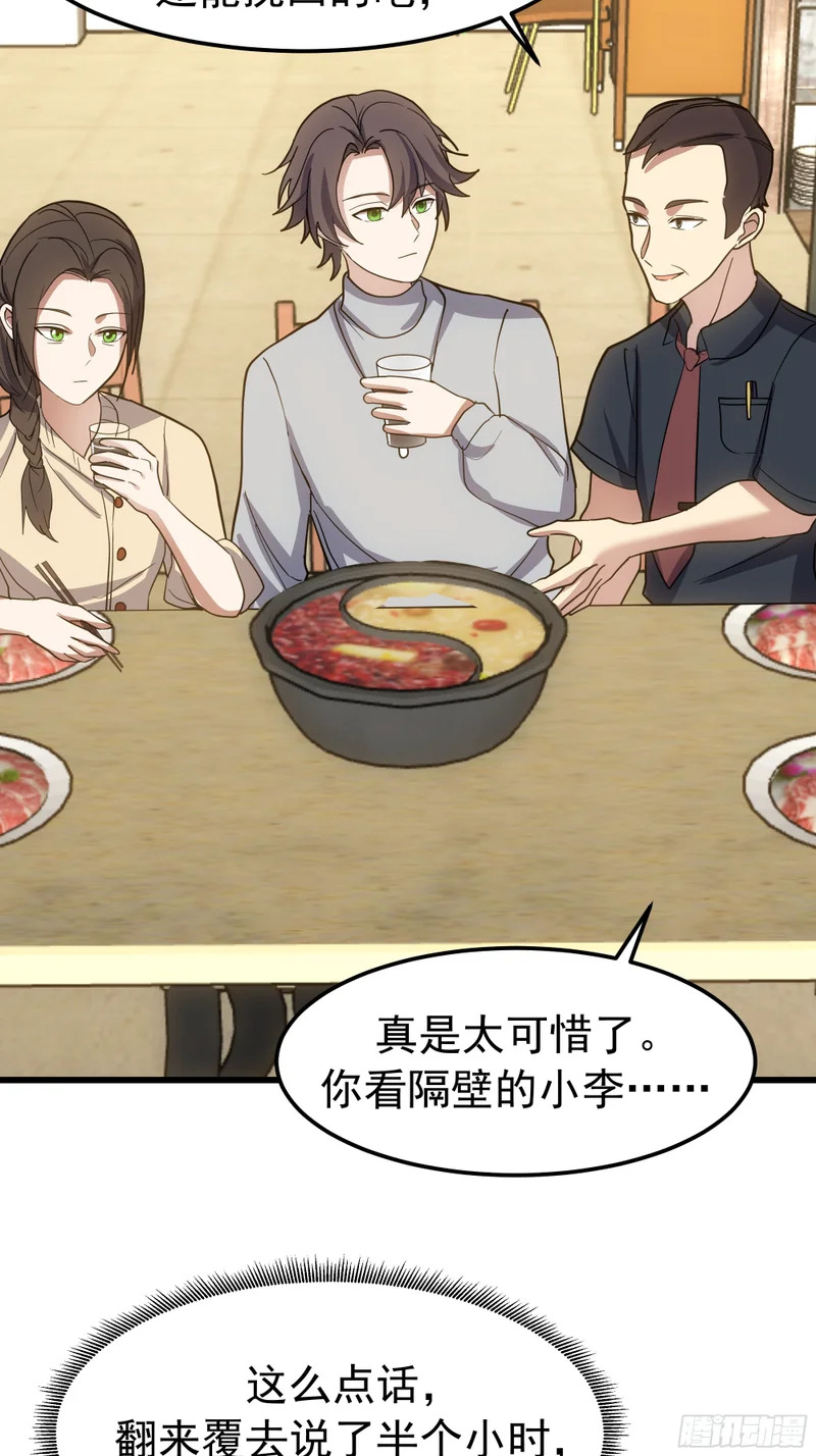 除夕 第27页
