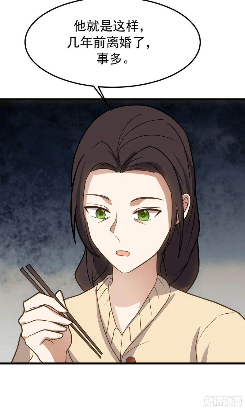除夕 第30页