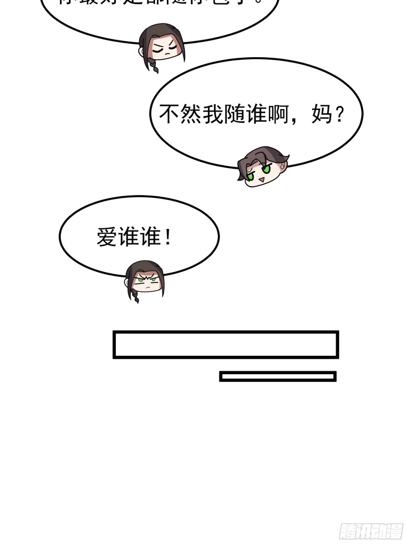 除夕 第32页