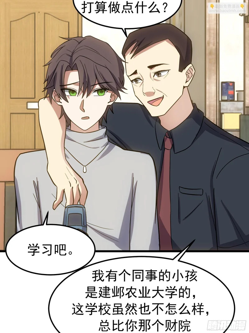 除夕 第35页