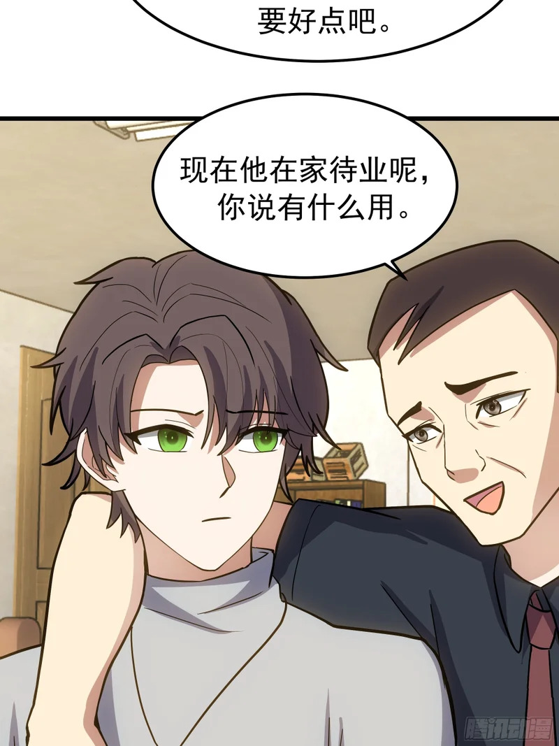 除夕 第36页