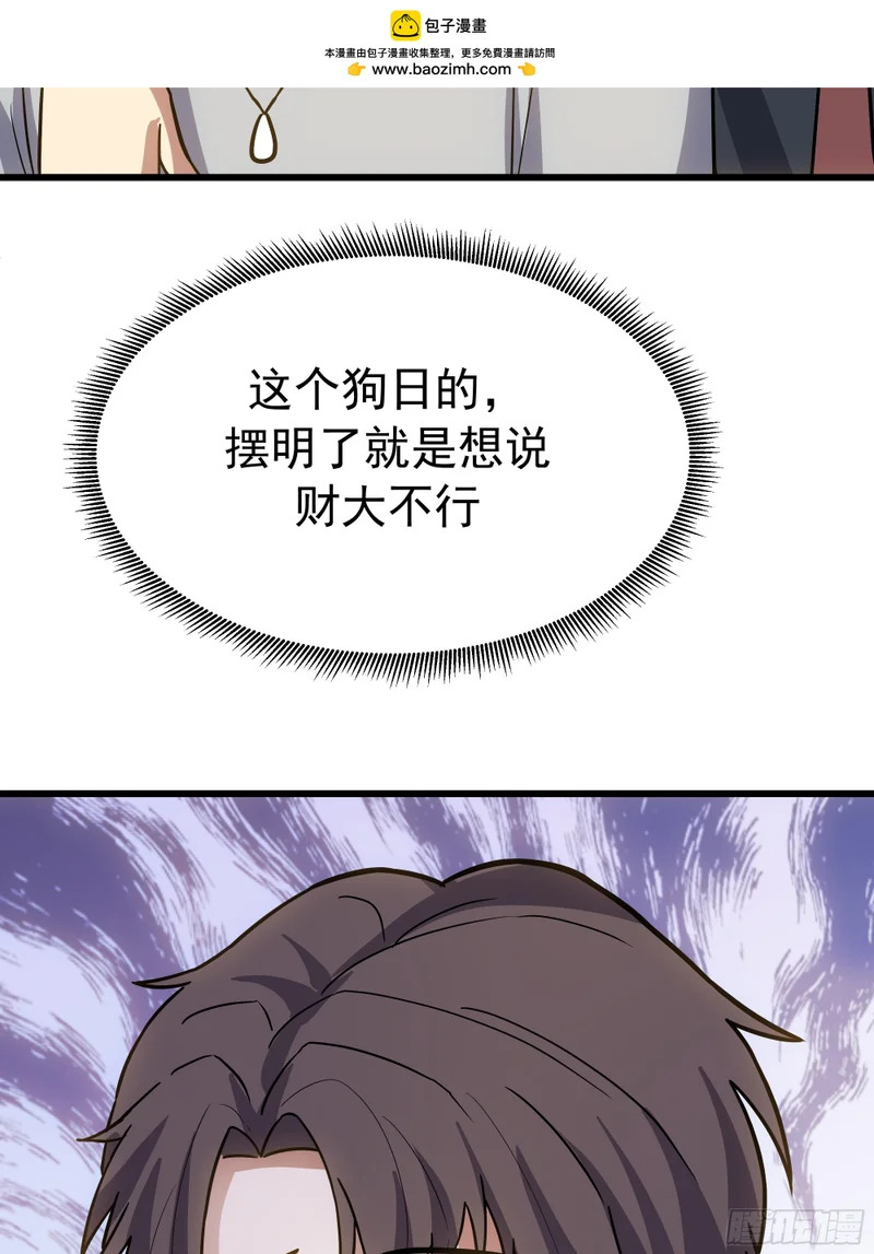 除夕 第37页