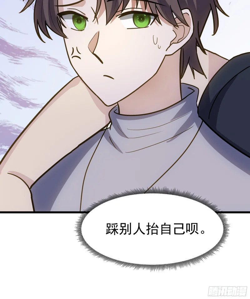 除夕 第38页