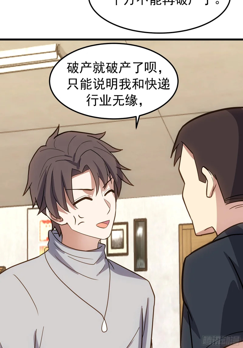 除夕 第40页