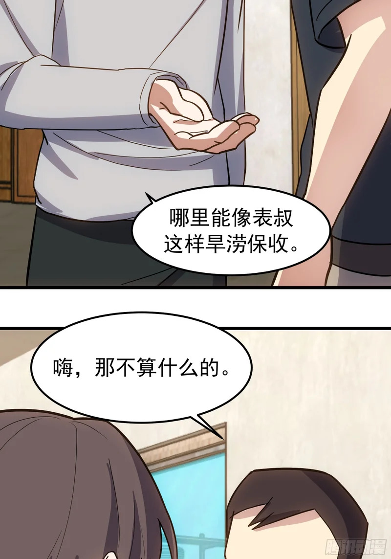 除夕 第41页
