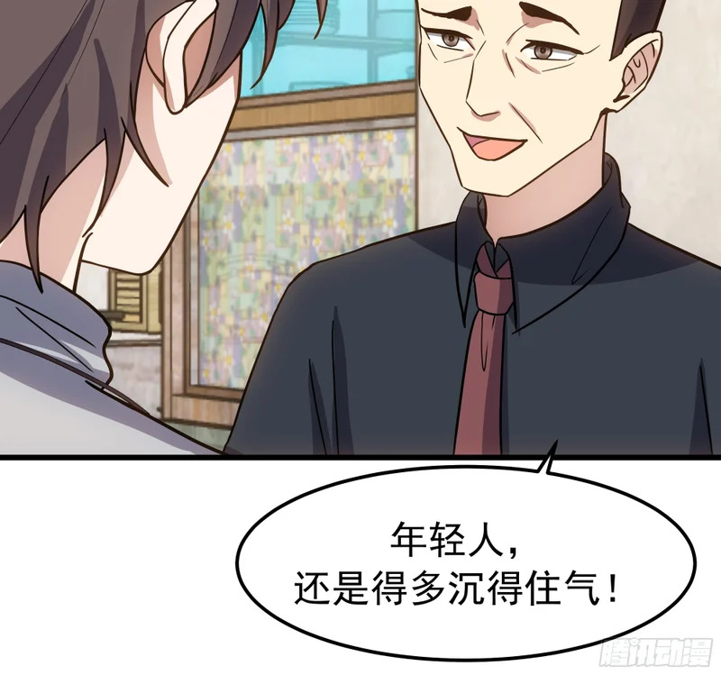 除夕 第42页