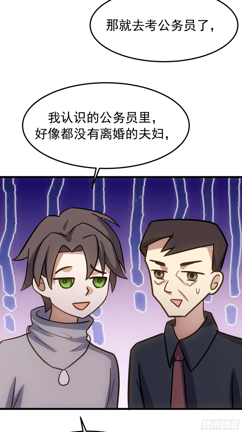 除夕 第44页