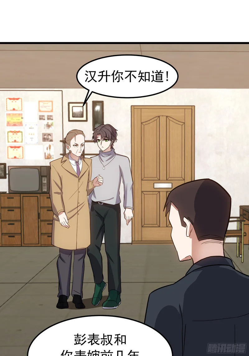 除夕 第47页