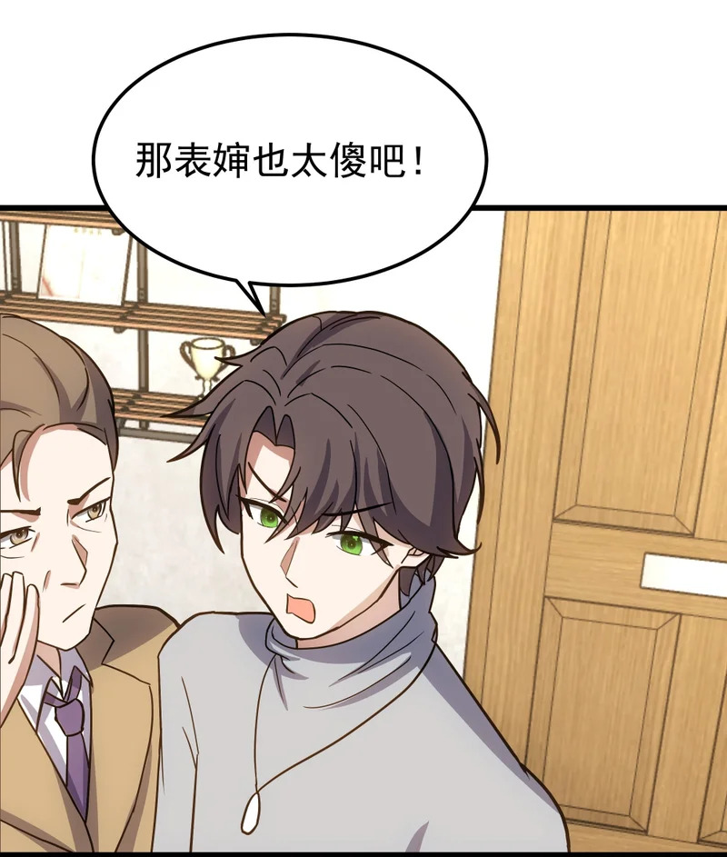 除夕 第50页