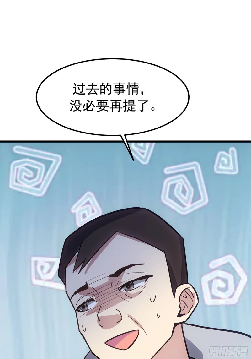 除夕 第54页