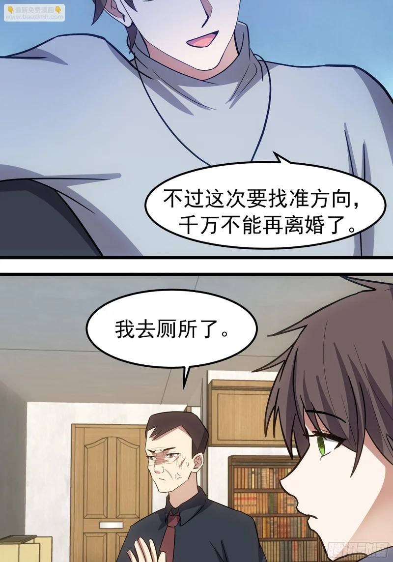 除夕 第56页