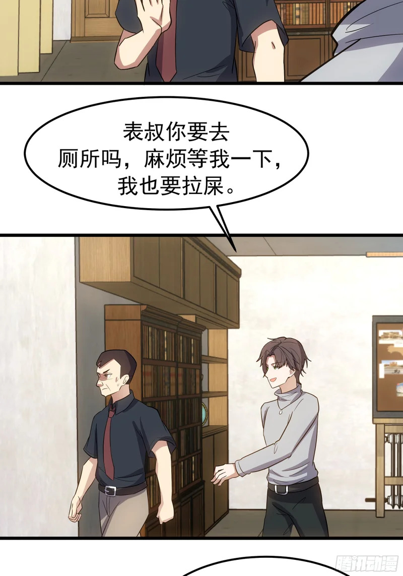 除夕 第57页