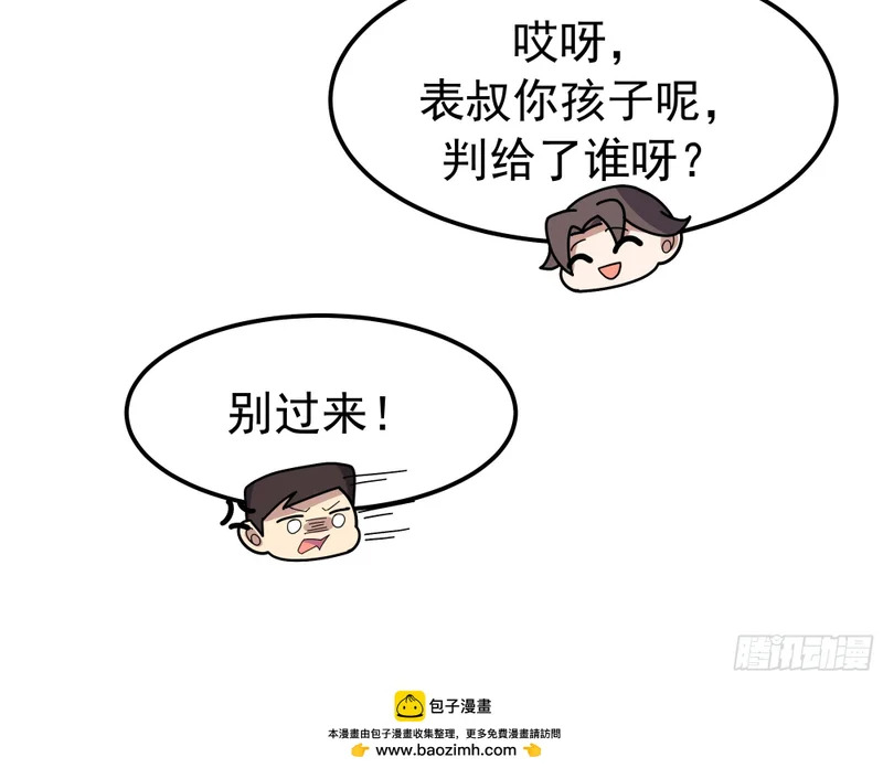 除夕 第58页