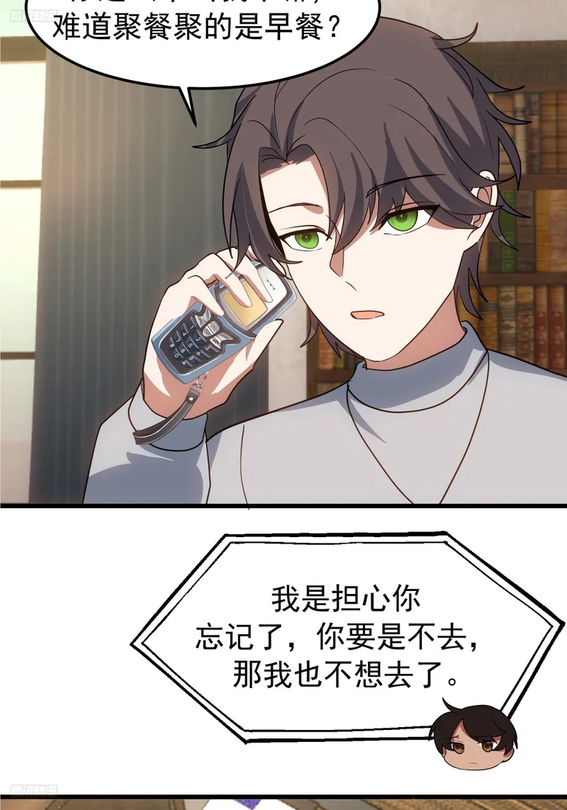 聚会 第4页