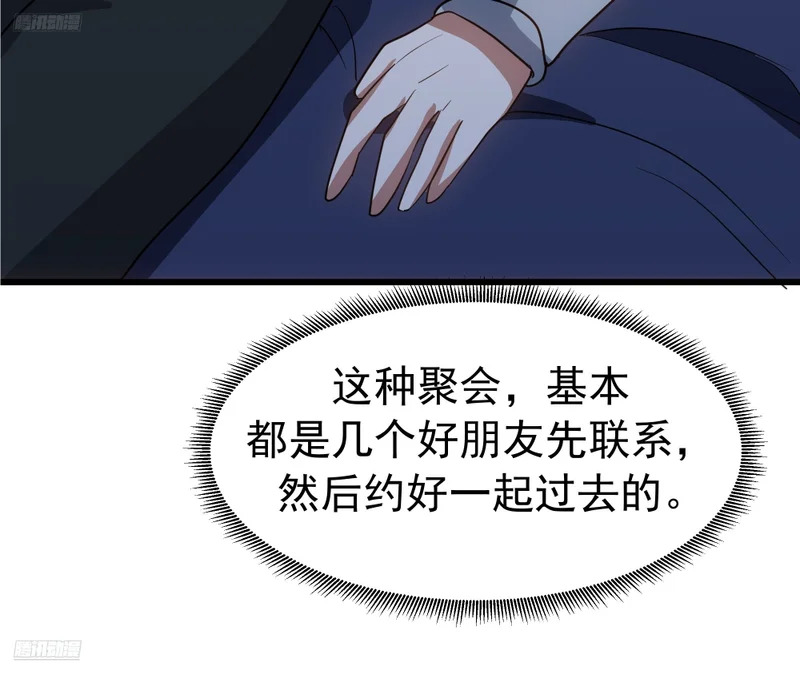 聚会 第6页
