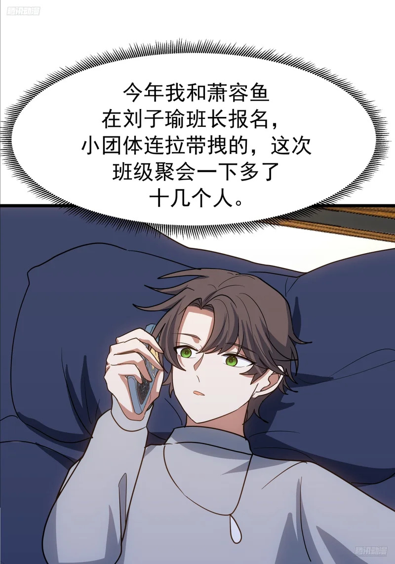 聚会 第7页