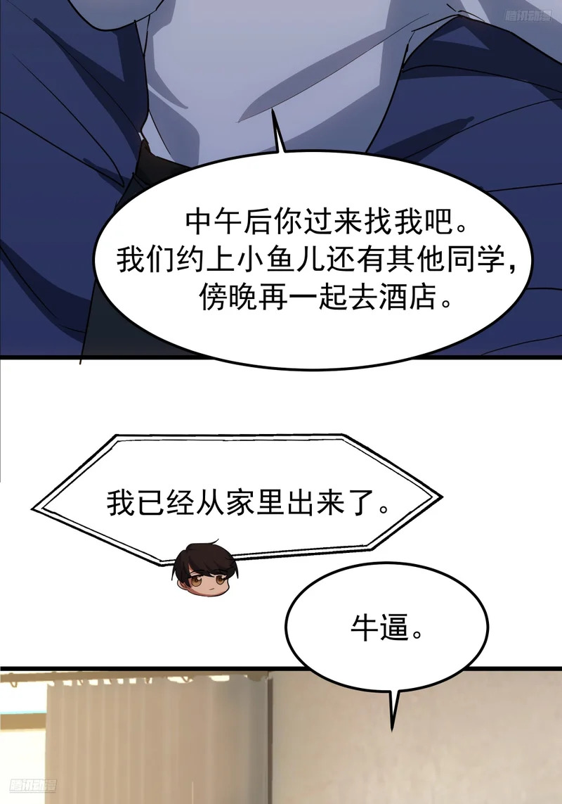 聚会 第8页