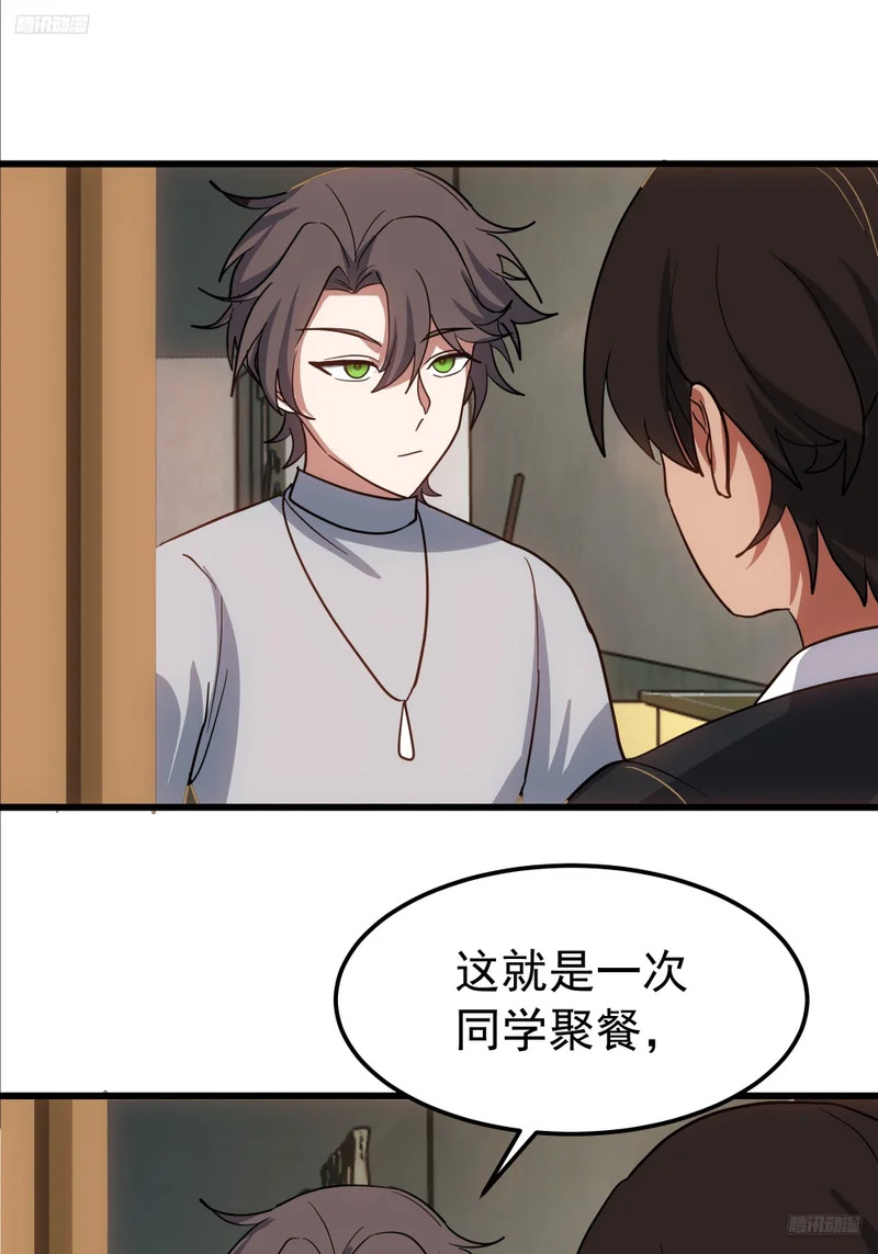 聚会 第12页