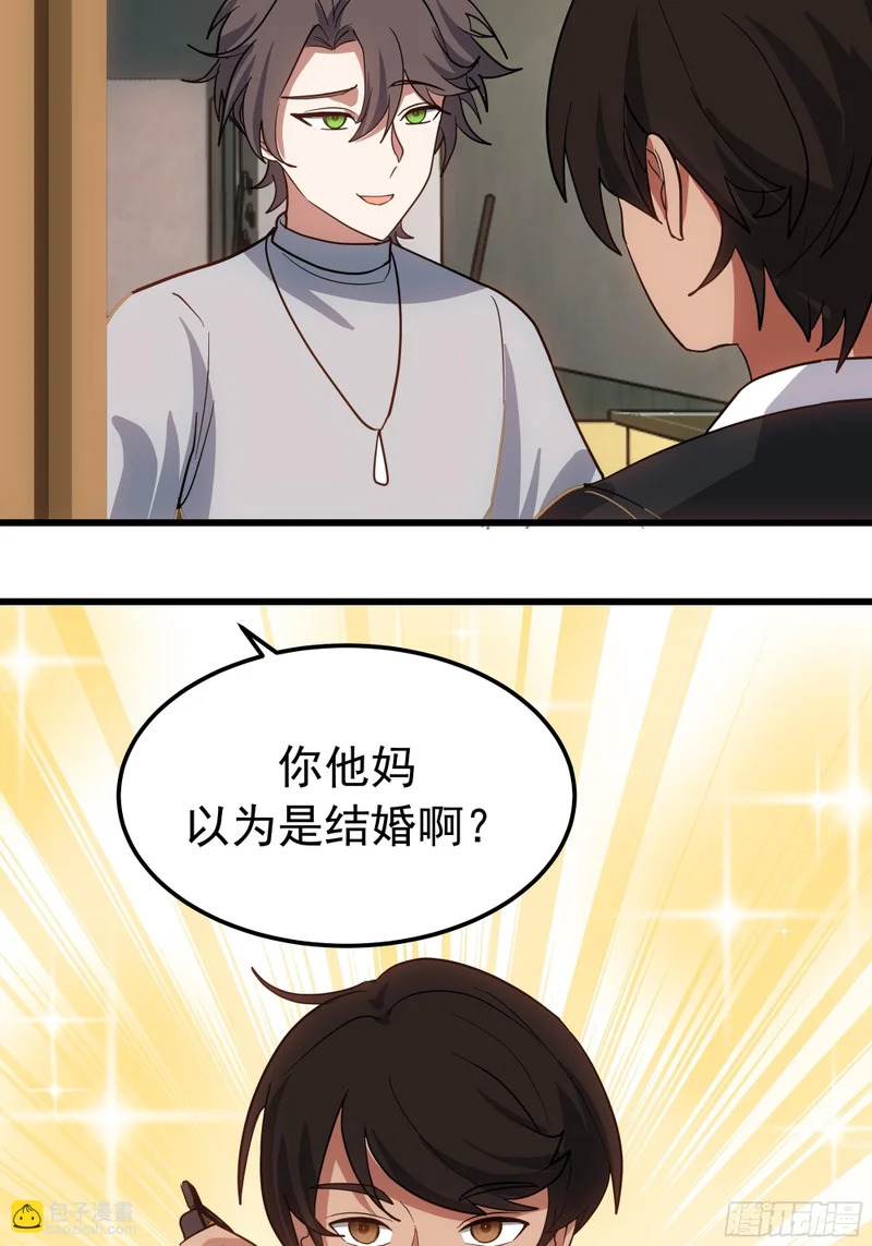 聚会 第13页